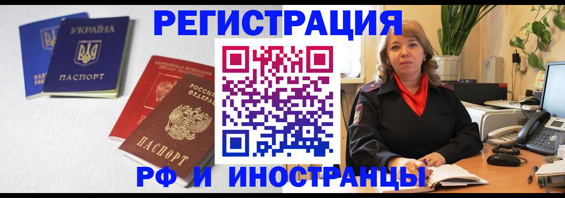 временная регистрация надежно в Рязани